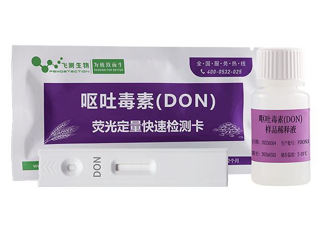 嘔吐毒素?zé)晒舛靠焖贆z測卡(谷物飼料用)